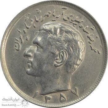 سکه 20 ریال 1357 - AU - محمد رضا شاه سکه 20 ریال 1357 - AU - محمد رضا شاه