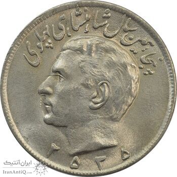 سکه 20 ریال 2535 پنجاهمین سال - MS63 - محمد رضا شاه