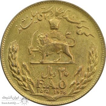 سکه 20 ریال 2535 فائو (گندم) طلایی - AU - محمد رضا شاه