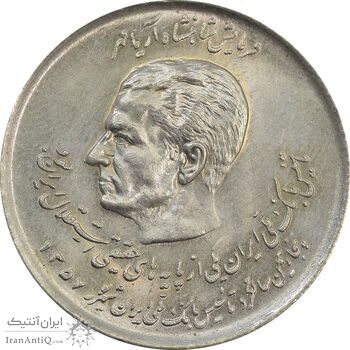 سکه 20 ریال 1357 (دو کله) - MS63 - محمد رضا شاه