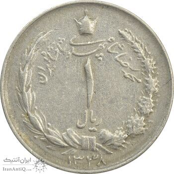 سکه 1 ریال 1338 - VF30 - محمد رضا شاه