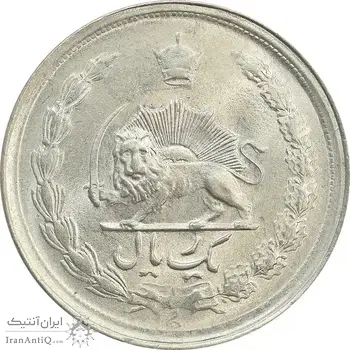 سکه 1 ریال 1339 - MS63 - محمد رضا شاه