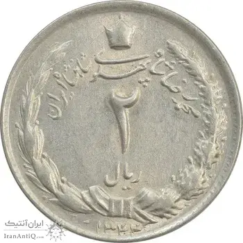 سکه 2 ریال 1344 - AU - محمد رضا شاه