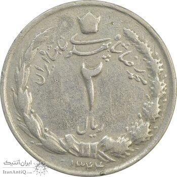 سکه 2 ریال 1344 - VF - محمد رضا شاه
