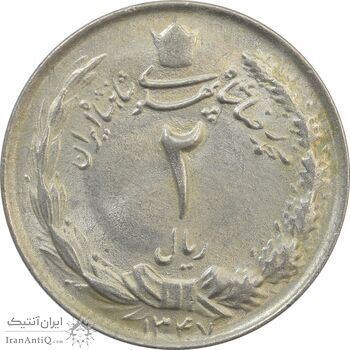 سکه 2 ریال 1347 - MS64 - محمد رضا شاه