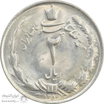 سکه 2 ریال 1354 - MS63 - محمد رضا شاه