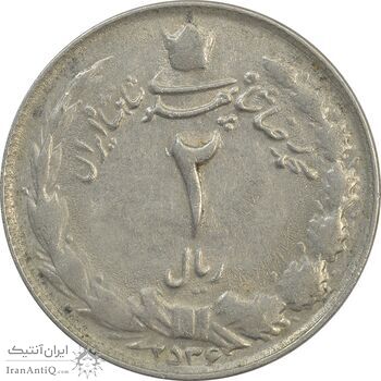 سکه 2 ریال 2536 دو تاج - چرخش 180 درجه - EF40 - محمد رضا شاه