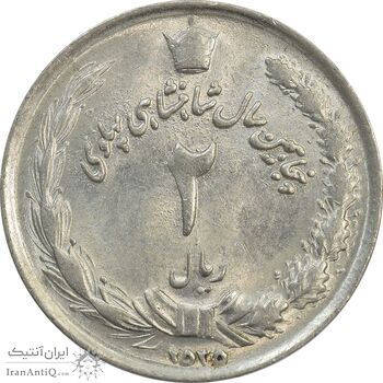 سکه 2 ریال 2535 - MS62 - محمد رضا شاه سکه 2 ریال 2535 - MS62 - محمد رضا شاه