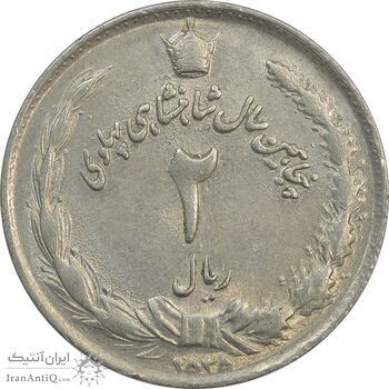 سکه 2 ریال 2535 - برآمدگی اضافه - AU - محمد رضا شاه