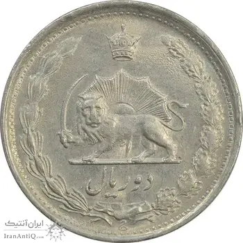 سکه 2 ریال 2535 - برآمدگی اضافه - AU - محمد رضا شاه