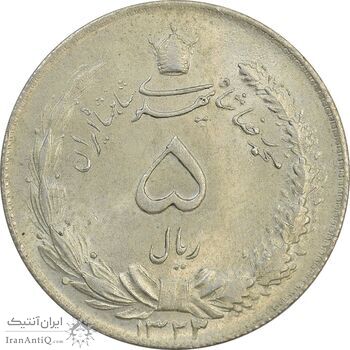 سکه 5 ریال 1323/2 - سورشارژ تاریخ - MS64 - محمد رضا شاه