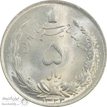 سکه 5 ریال 1323/2 - سورشارژ تاریخ - MS64 - محمد رضا شاه