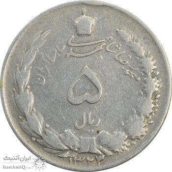 سکه 5 ریال 1323/2 - سورشارژ تاریخ - VF35 - محمد رضا شاه