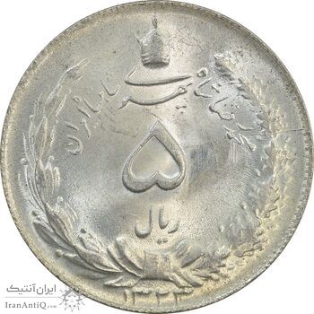 سکه 5 ریال 1323 - MS64 - محمد رضا شاه