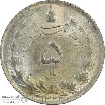 سکه 5 ریال 1323 - MS63 - محمد رضا شاه