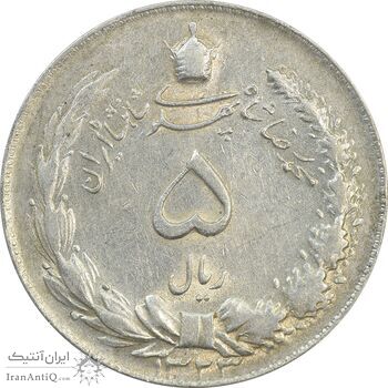 سکه 5 ریال 1323 - AU55 - محمد رضا شاه سکه 5 ریال 1323 - AU55 - محمد رضا شاه