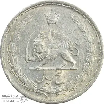 سکه 5 ریال 1323 - AU55 - محمد رضا شاه