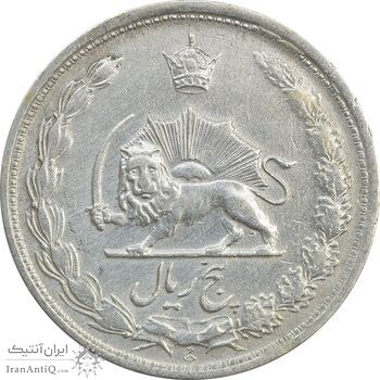 سکه 5 ریال 1323 - EF40 - محمد رضا شاه