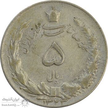 سکه 5 ریال 1323 - VF30 - محمد رضا شاه