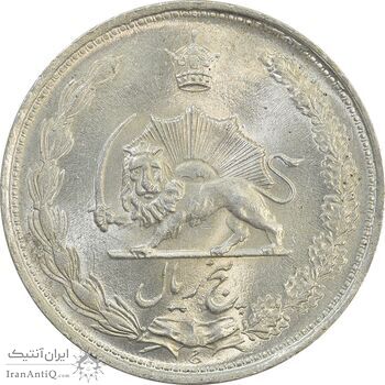 سکه 5 ریال 1324 - MS64 - محمد رضا شاه