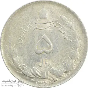 سکه 5 ریال 1324 - AU58 - محمد رضا شاه