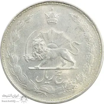 سکه 5 ریال 1324 - AU58 - محمد رضا شاه