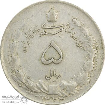 سکه 5 ریال 1324 - EF45 - محمد رضا شاه