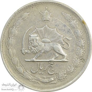 سکه 5 ریال 1324 - VF35 - محمد رضا شاه