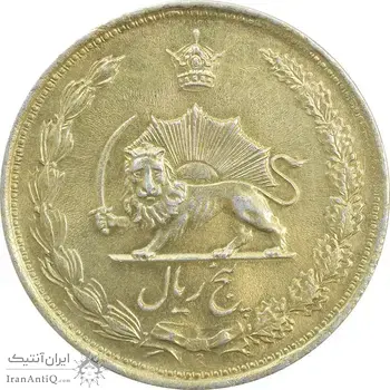 سکه 5 ریال 1324 - طلایی - AU - محمد رضا شاه