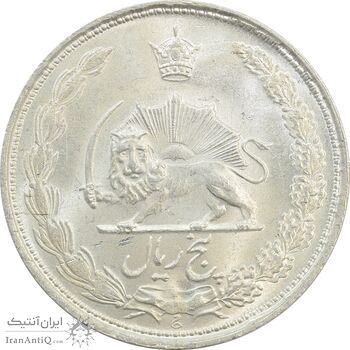 سکه 5 ریال 1325 - MS64 - محمد رضا شاه سکه 5 ریال 1325 - MS64 - محمد رضا شاه