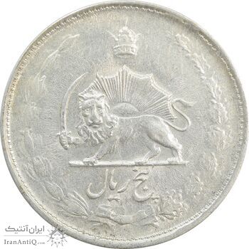سکه 5 ریال 1325 - AU55 - محمد رضا شاه