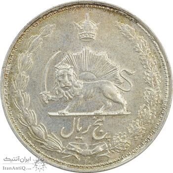 سکه 5 ریال 1325 - EF45 - محمد رضا شاه