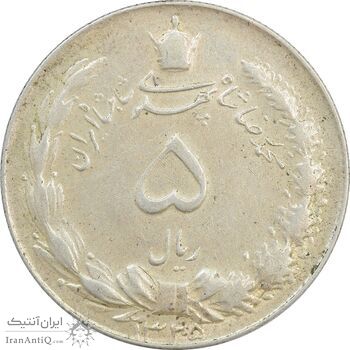 سکه 5 ریال 1325 - EF40 - محمد رضا شاه
