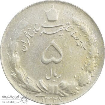 سکه 5 ریال 1327 - EF45 - محمد رضا شاه