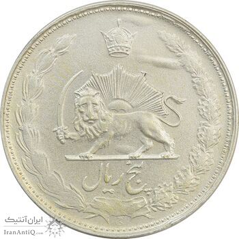 سکه 5 ریال 1327 - EF45 - محمد رضا شاه