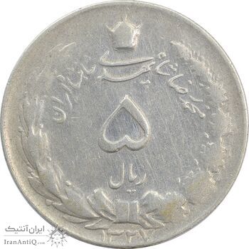 سکه 5 ریال 1327 - EF40 - محمد رضا شاه