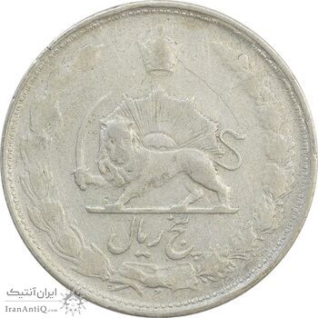 سکه 5 ریال 1327 - F - محمد رضا شاه