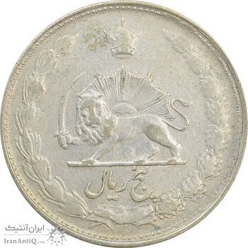 سکه 5 ریال 1328 - VF35 - محمد رضا شاه