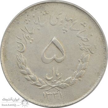 سکه 5 ریال 1331 مصدقی - EF45 - محمد رضا شاه
