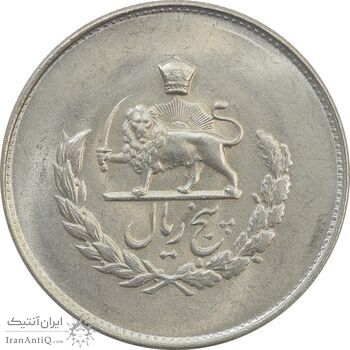سکه 5 ریال 1332 مصدقی - MS64 - محمد رضا شاه