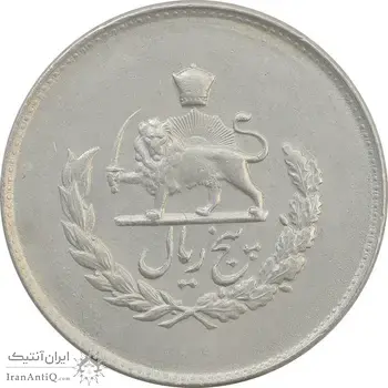 سکه 5 ریال 1332 مصدقی - AU - محمد رضا شاه