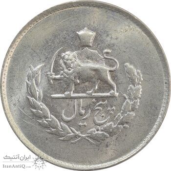 سکه 5 ریال 1333 مصدقی - MS64 - محمد رضا شاه