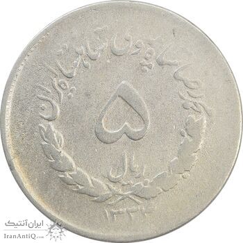 سکه 5 ریال 1334 مصدقی - F - محمد رضا شاه سکه 5 ریال 1334 مصدقی - F - محمد رضا شاه