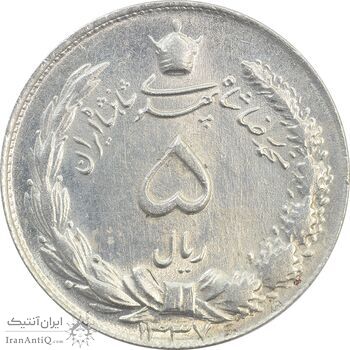 سکه 5 ریال 1337 - MS62 - محمد رضا شاه