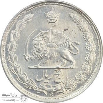 سکه 5 ریال 1337 - MS62 - محمد رضا شاه