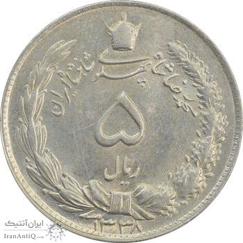 سکه 5 ریال 1338 - ضخیم - MS63 - محمد رضا شاه
