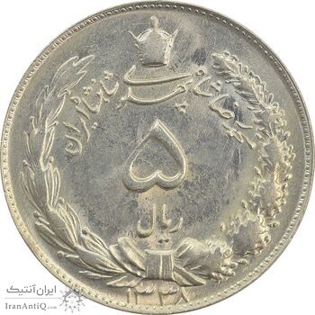 سکه 5 ریال 1338 - نازک - MS63 - محمد رضا شاه