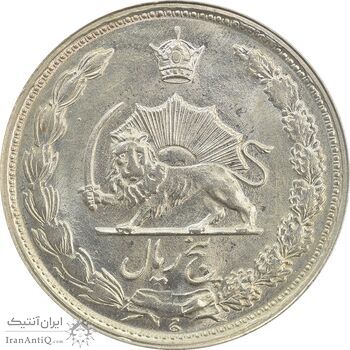 سکه 5 ریال 1338 - نازک - MS63 - محمد رضا شاه