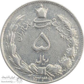 سکه 5 ریال 1339 - EF - محمد رضا شاه سکه 5 ریال 1339 - EF - محمد رضا شاه