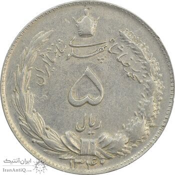 سکه 5 ریال 1340 - AU58 - محمد رضا شاه